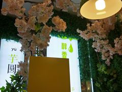 -溢仙茶(中防万宝城店)