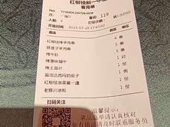 -红柳枝滩羊烧烤·非遗