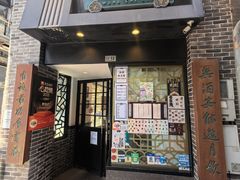 -黄枝记(议事亭前地店)