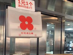 -红花点心局(护国寺店)