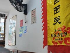 -沙湾姜埋奶(兴新包店)