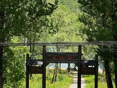 -玉渡山自然风景区