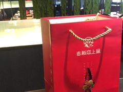 -老板恋上鱼(环山路店)