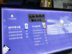 -一只酸奶牛(奎星楼店)