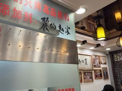 -丽的面家(多宝路店)