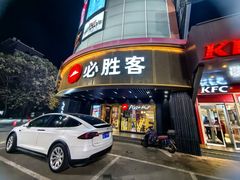 -必胜客(新辰里酒仙桥店)