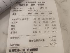 -蝎王府羊蝎子(北大地店)