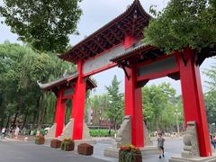 -四川大学(望江校区)
