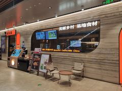 -佬肥猫·浙江乡村菜(国华广场店)
