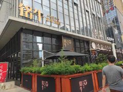 -铭牛烧肉·和牛海鲜自助(高新月牙湖店)
