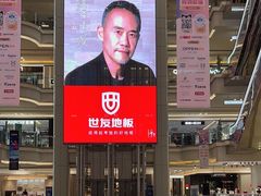 -红星美凯龙北京至尊MALL(东四环中路店)