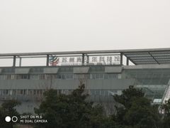 -苏州青少年科技馆