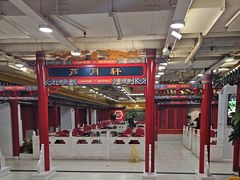 -芦月轩羊蝎子(太平桥店)
