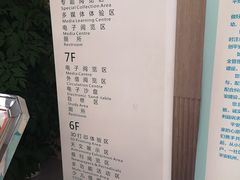 -杭州滨江区图书馆科技分馆