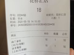 -茶颜悦色(花样汇店)