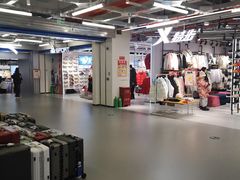 -五环Outlets(高新工厂店)