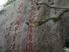 -崂山仰口游览区