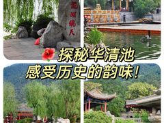 -华清宫景区