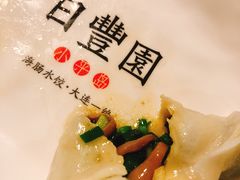 -日丰园海肠水饺·老字号大连海鲜(和平广场店)