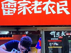 门面-珠海科技学院-旧饭堂