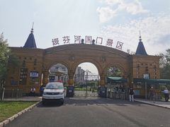 -绥芬河国门景区