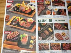 菜单-豪客来牛排(重庆三峡广场步行街1704店)
