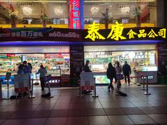 门面-泰康食品(南京东路店)