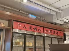 -姥姥家春饼店(八里庄店)