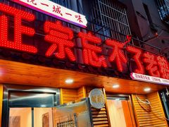 -正宗忘不了老鹅(梅岭店)