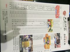 iphone_upload_pic-巴蜀印象火锅(永陵总店)