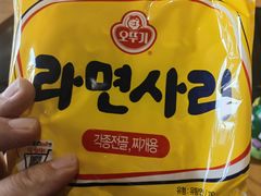 -幸屿 创意料理(永嘉天地店)