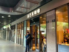门面-星巴克(杭州市民中心店)