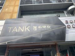 -野萃山·潮汕厚果汁(十亩地店)