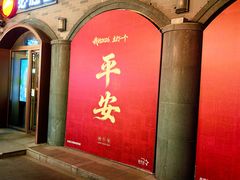 -龙湖星悦荟(颐和店)