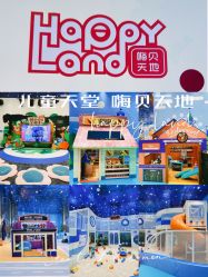 -嗨贝天地(济南万象城店)