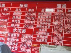 -洞子口张老二凉粉(文殊院店)