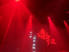 -赤红音乐现场(浦东金桥路店)