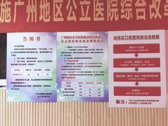 指引-广州市海珠区口腔医院