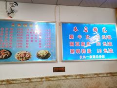 -玲玲涮牛肚(土门坊店)
