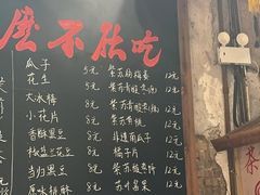 -東茅街茶馆
