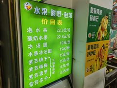 -爱上酸嘢