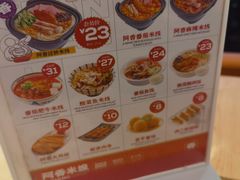 -阿香米线(龙岗万科广场店)