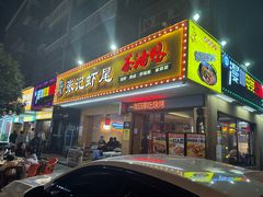 -张记虾尾·火锅·烧烤·大排档(涉外店)