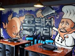 -Dombe豚(黑猪肉街店)