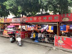 门面-江油特色冷沾沾(火炮街店)