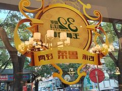 -玉林烤鸭店(垡头店)