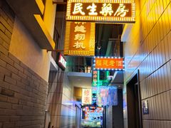 -王庄阿咪海鲜大排档(象园店)