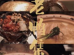 老鸭集-老鸭集(金沙龙湖天街店)