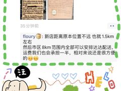-floury