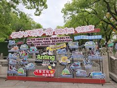 -安亭老街